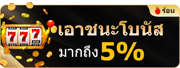 win9999-โปรโมชั่น